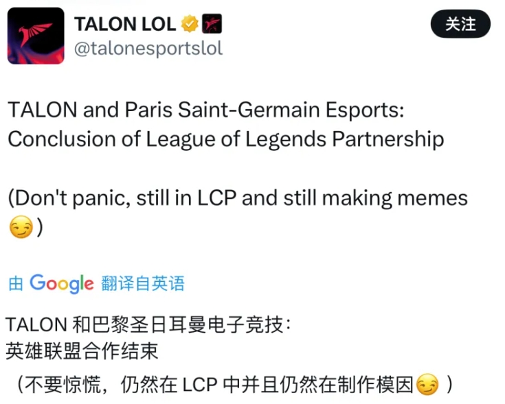 已经结束咧！PSG官宣与巴黎圣日耳曼俱乐部结束合作 将以Talon Esport之名回归