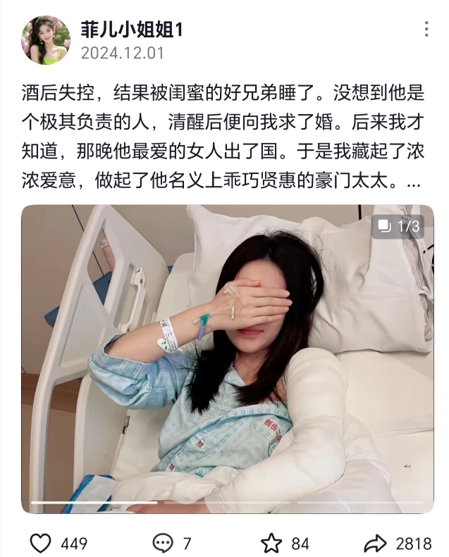 简直是毒瘤文案！某短视频现低俗图文模版：酒后失控，被闺蜜的哥哥睡了..