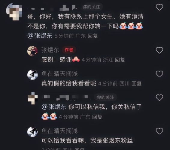 陷入桃色事件，国乒运动员张煜东发文辟谣：我将举起法律的武器！