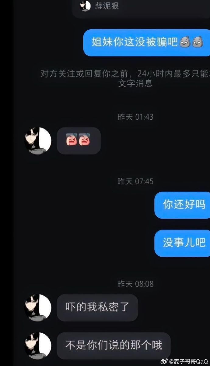 陷入桃色事件，国乒运动员张煜东发文辟谣：我将举起法律的武器！