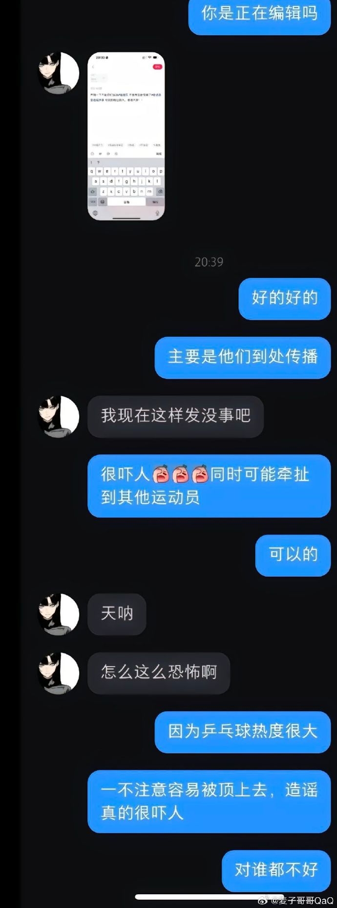 陷入桃色事件，国乒运动员张煜东发文辟谣：我将举起法律的武器！