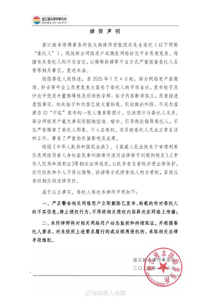 陷入桃色事件，国乒运动员张煜东发文辟谣：我将举起法律的武器！