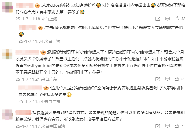 T1推出选手聊天订阅服务被喷：先把DDoS攻击解决再来消费选手吧