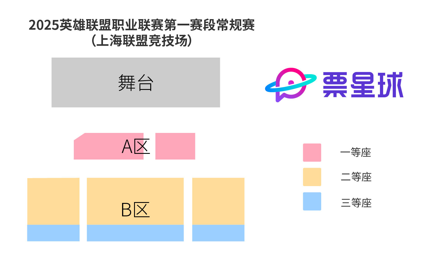 九游娱乐新赛季LPL第一赛段常规赛售票信息：最贵门票258元 最低门票票价48元