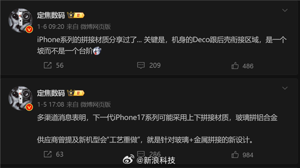 致敬mate60？曝iPhone17将引入曲面边框