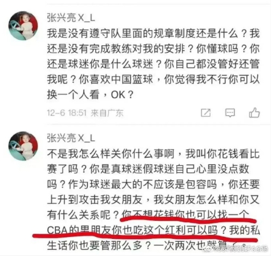 被广州龙狮禁赛！小将张兴亮赛前女友装行李箱带进宿舍 通宵学习