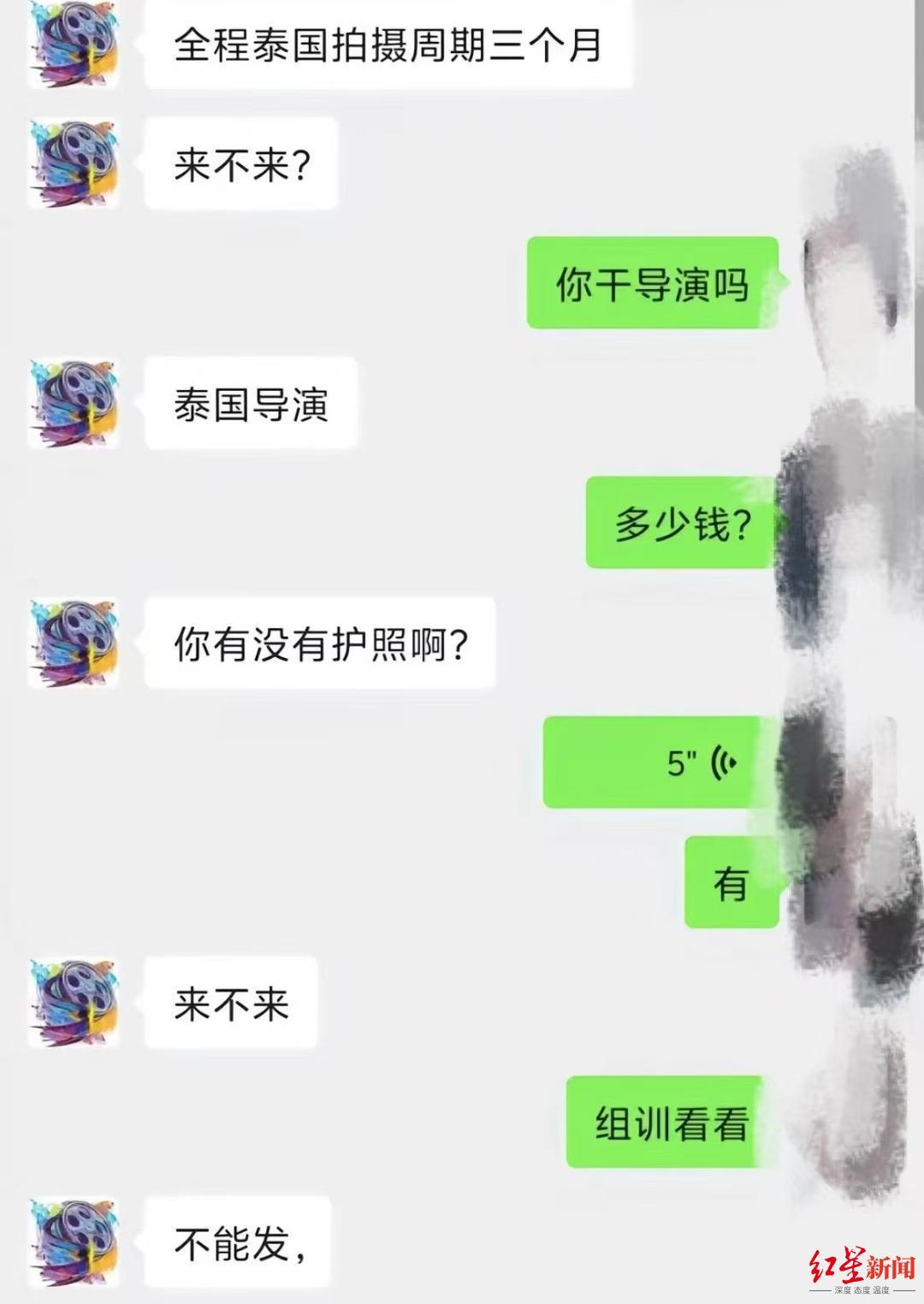 有内鬼😰“颜十六”至少已骗4人赴泰：其微信状态异常，名下公司显示税收违法