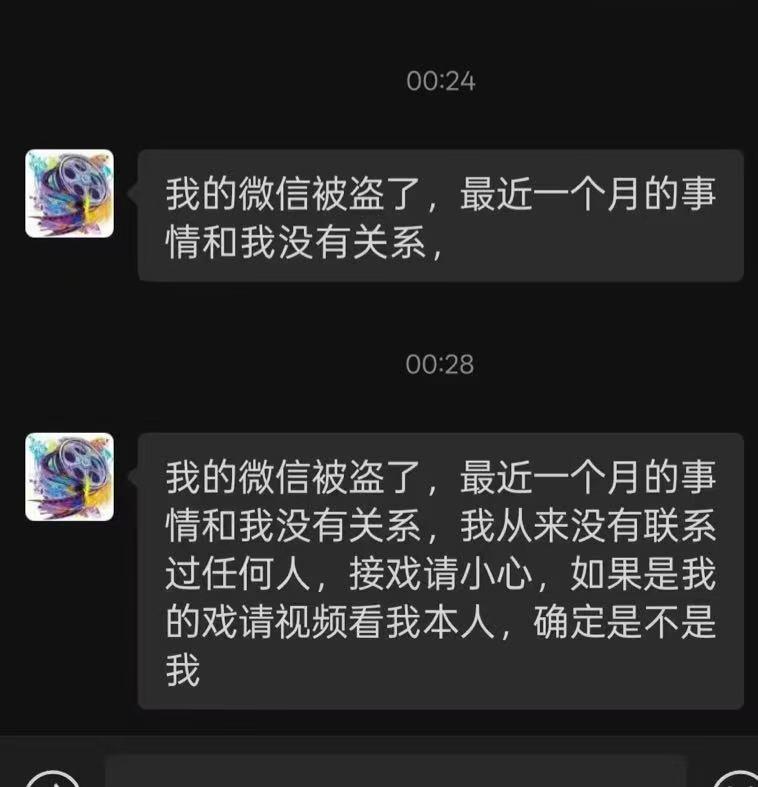 有内鬼😰“颜十六”至少已骗4人赴泰：其微信状态异常，名下公司显示税收违法