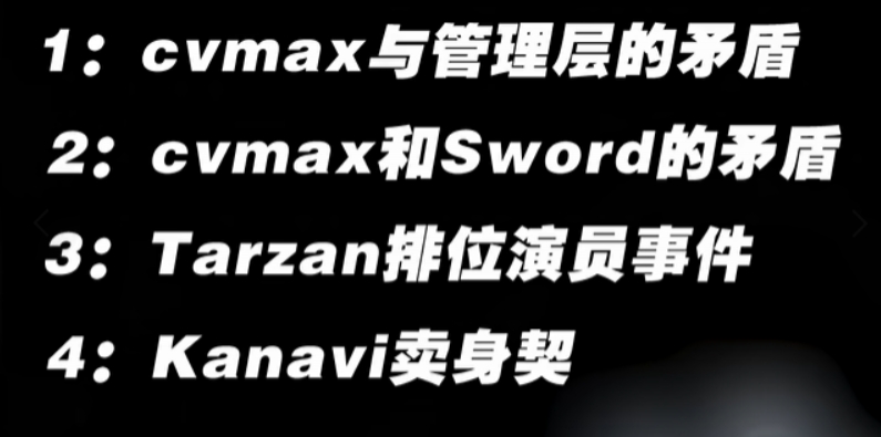 一记洛阳铲！博主挖掘JDG教练cvmax过往争议：整垮GRF 力护Kanavi