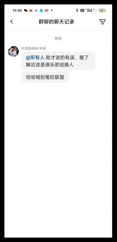 😲天津男篮MC被暂时停止工作 曾在社媒回怼广东网友：好的猴