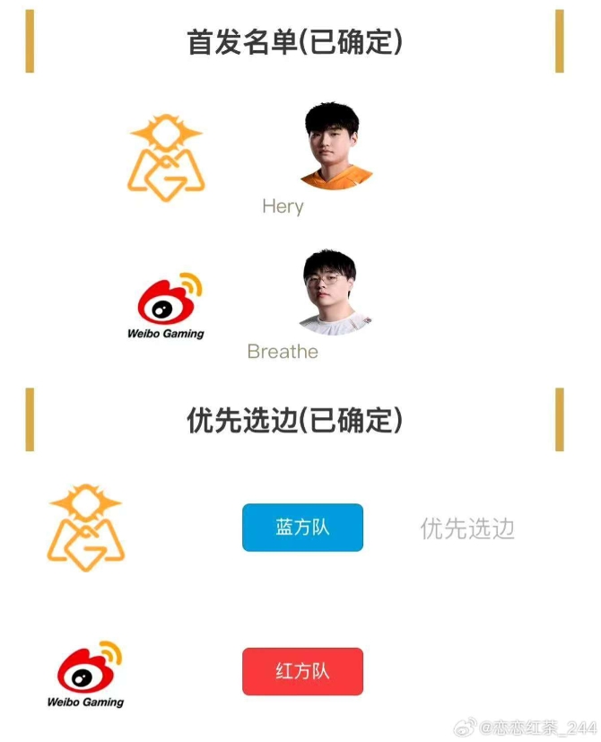 连Hery都打不过吗？LPL选边solo赛改比赛前一天打完然后放录像