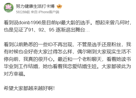 糖小幽感慨：看到以前熟悉的一些ID不再出现 希望大家都越来越好啊！