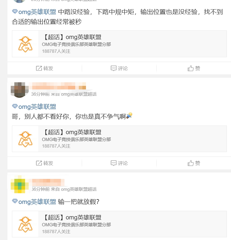 OMG超话热议输WBG后就放假：别人都不看好你，你也是真不争气啊