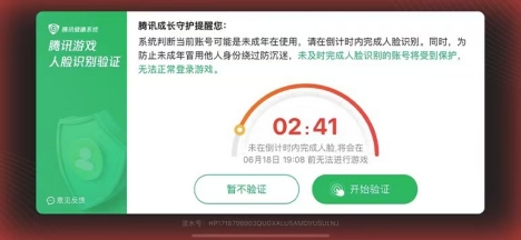 中国警察网：向未成年人提供租号、代练服务属违法行为