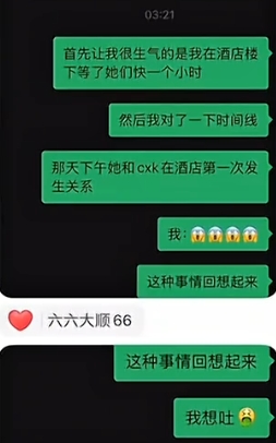 “男闺蜜”痛斥鸡腿诺：把我当傻子骗🐢她俩酒店睡 我在楼下等