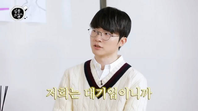 Faker：10年间累积20亿韩元的奖金 详细多少不太清楚 因为没有全部算过