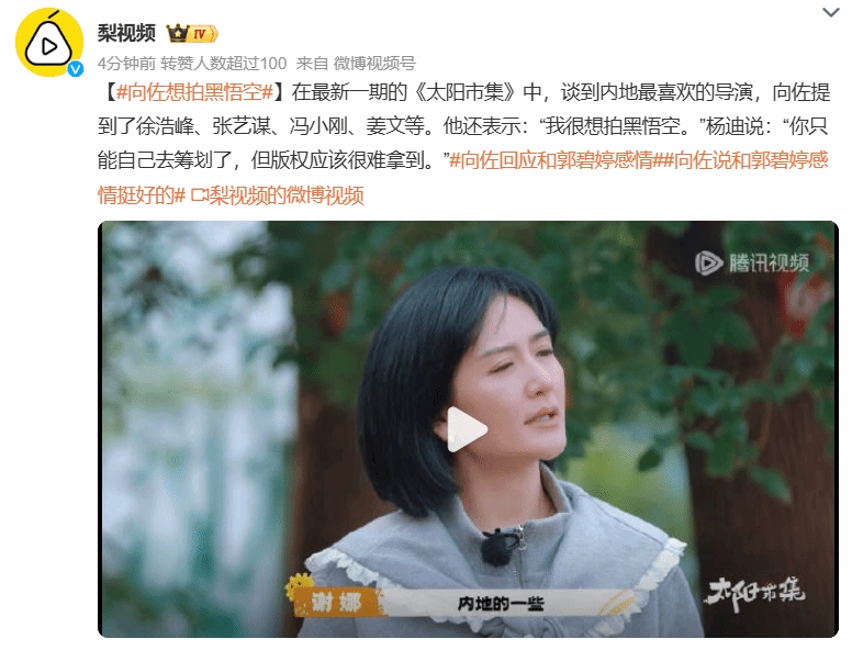 电子png游戏适合演什么角色？向佐称想拍《黑神话：悟空》并且还想出演