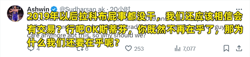 🤬库里球迷怒喷库里：软蛋言论！摆烂是吧？我不看了！