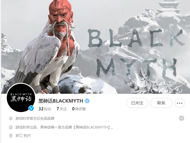 黑神话悟空官方衍生品品牌「黑神话BLACKMYTH」帐号上线各大社媒