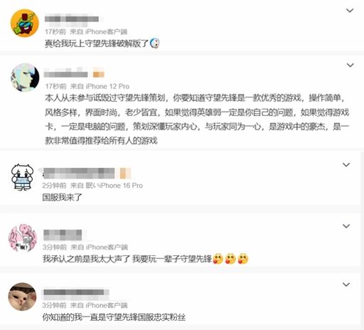 《守望先锋》回归福利登热搜!玩家：真让我玩上破解版了？