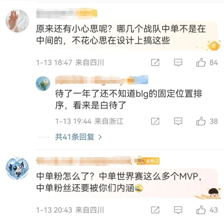 这也能争？knight粉丝不满BLG官方应援周边把Bin放在C位