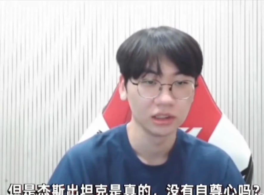 真香！Doran刚说完杰斯出坦克装是真的没有自尊心吗，自己就玩了一把