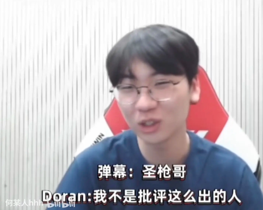 真香！Doran刚说完杰斯出坦克装是真的没有自尊心吗，自己就玩了一把