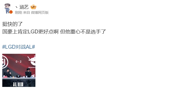 j9九游真人游戏第一平台想转型成教练？涵艺：国豪上肯定LGD更好点啊 但他重心不是选手了