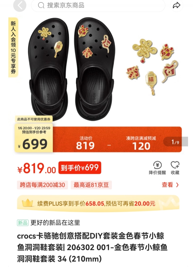 穿洞洞鞋打比赛🤣DK选手登场拖鞋竟是赞助商品牌 单双价格平均500元以上