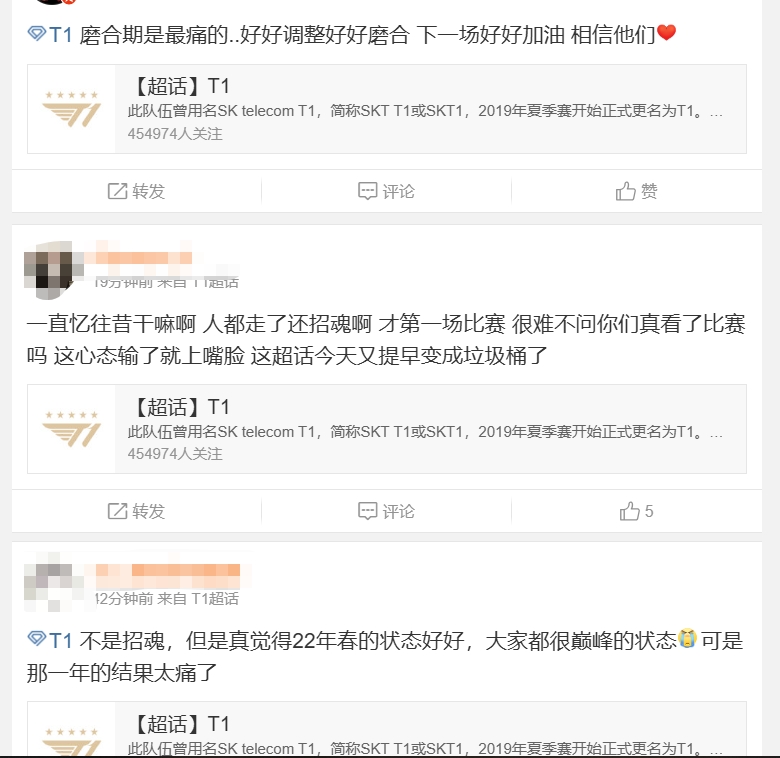 T1超话热议不敌DK：原来现在还有那么多冠军粉余孽啊？