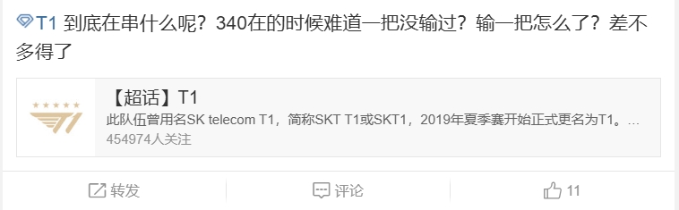 T1超话热议不敌DK：原来现在还有那么多冠军粉余孽啊？