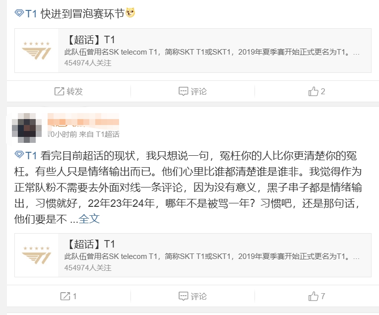 T1超话热议不敌DK：原来现在还有那么多冠军粉余孽啊？