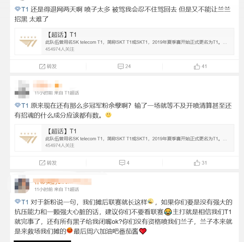 T1超话热议不敌DK：原来现在还有那么多冠军粉余孽啊？