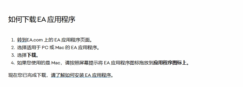 png电子网站告别“烂橘子”！EA宣布Origin客户端4月17日停运