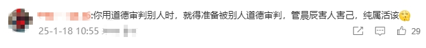 管晨辰手术后更新社媒，遭部分网友攻击：多行不义必自毙