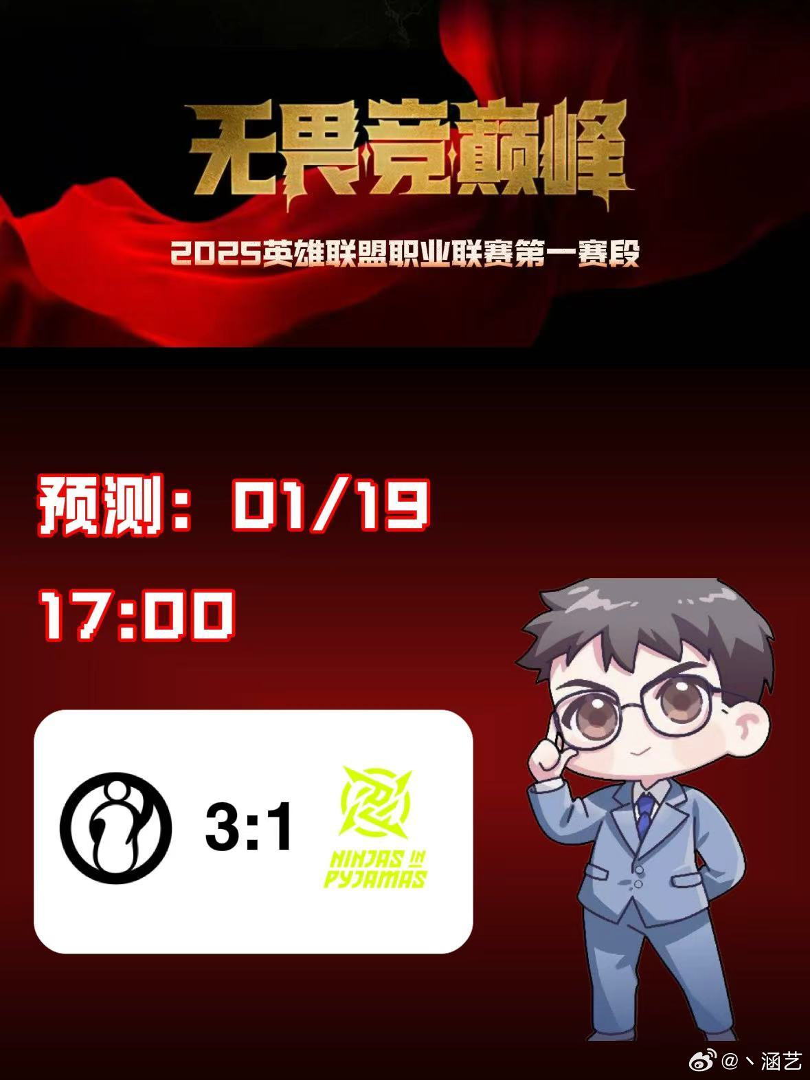 DB视讯官网涵艺预测今日赛果：iG将以3-1的比分击败NIP