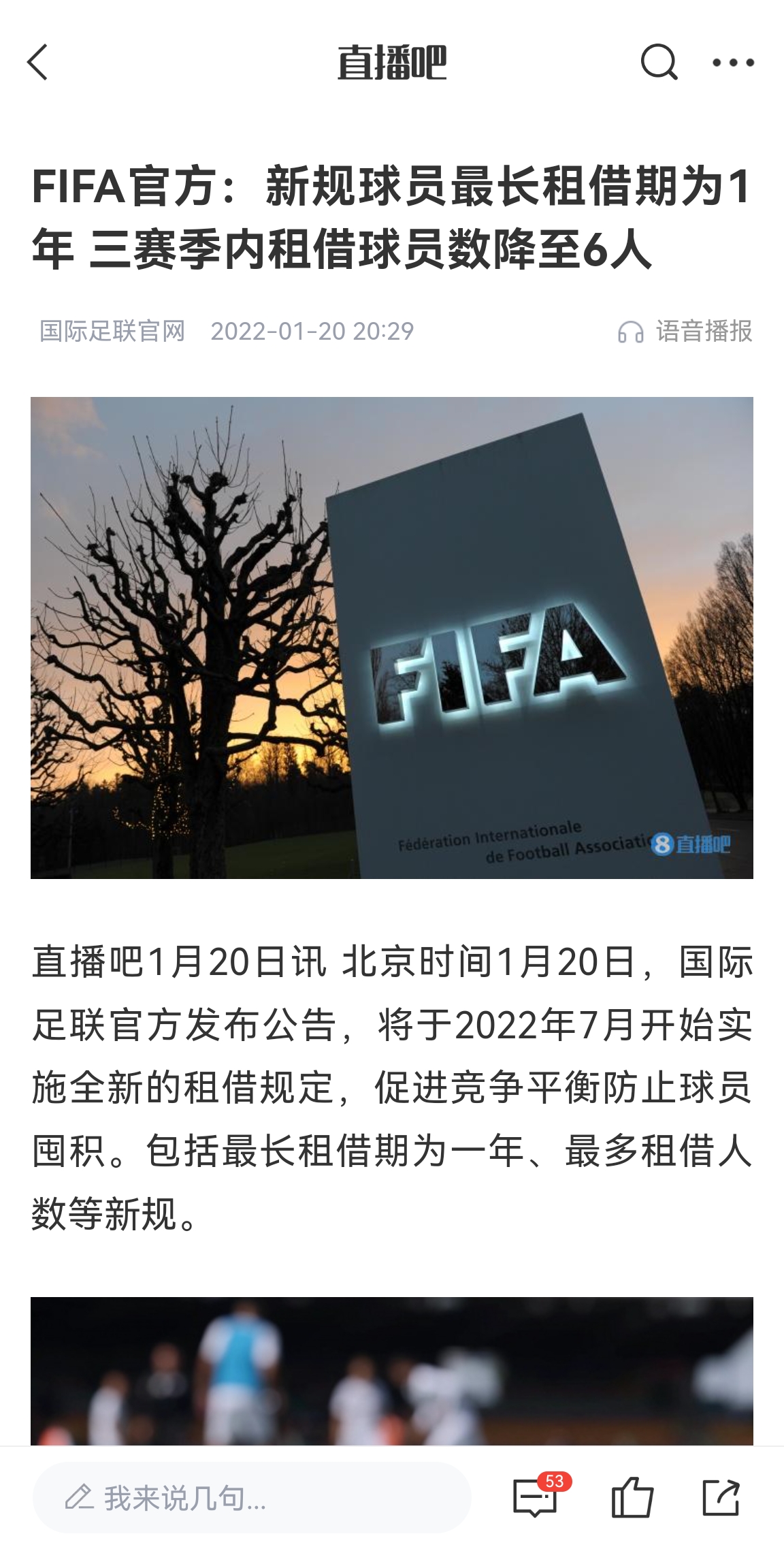 下个直播吧吧！FIFA规定最多外租6人 巴黎满额导致穆阿尼无法官宣