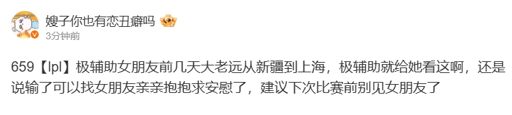 mk体育爆料人暗指Meiko赛前见女友：极辅助女朋友前几天大老远从新疆到上海