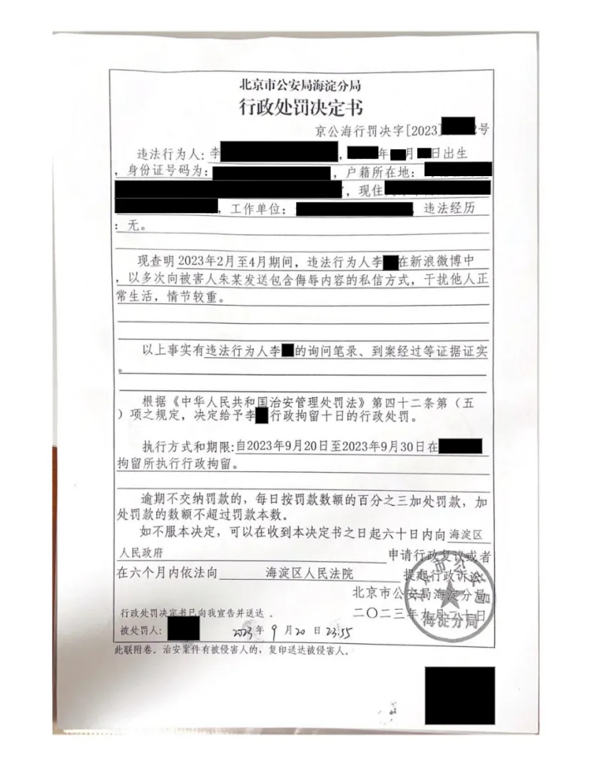 谈球吧官网登录入口冬奥被骂洋垃圾美国猪！花滑选手朱易维权，网暴者被行拘十日🚨