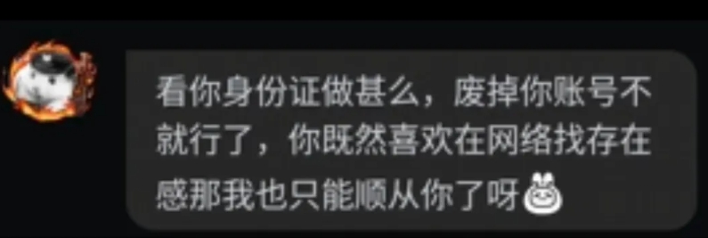 j9九游会官方登录因在网上互喷，B站员工用代码向网友账号"投毒"：官方回应已开除