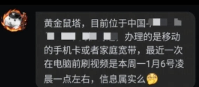 因在网上互喷，B站员工用代码向网友账号