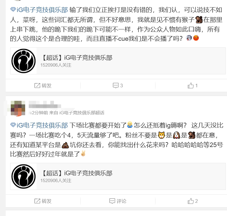 ag九游会亚洲真人第一品牌超话粉丝热议iG股东发言：这股东是老年痴呆了吗？脑贪投资人