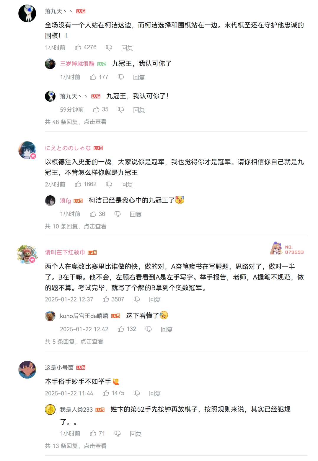 金年会金字招牌诚信至上2万条评论👍网友声援柯洁：你才是真正棋圣！本手妙手不如举手