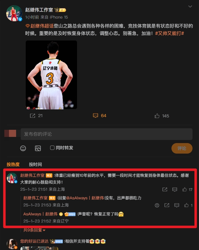 工作室：赵继伟体重已经瘦到10年前的水平 讲话发声都很吃力💔