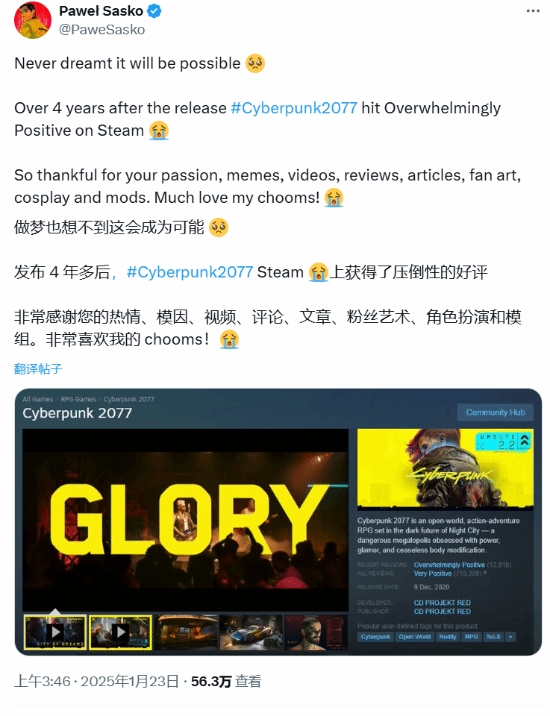 努力就会成功！《赛博朋克2077》Steam近期评价变为好评如潮！总监：做梦都不敢想！