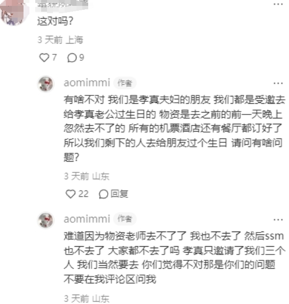 奥咪咪前去男性朋友家中为其庆生 未和老公Uzi同去被网友呛声：这对吗？