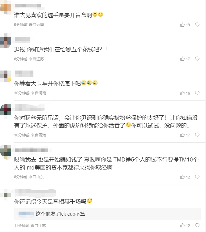 卡车恶魔启动！粉丝热议T1粉丝见面会改动：现在谁不羡慕宙斯跑的快呢