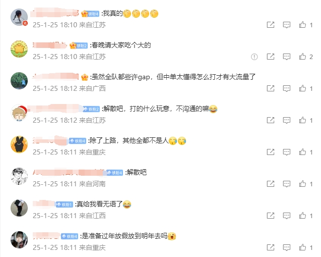 愤怒！iG粉丝怒喷战队：你们快点放假吧，放过自己也放过粉丝