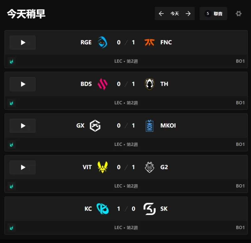 mk体育在线官网LEC冬季赛赛果：G2鏖战近50分钟力克VIT；MKOI击败全胜GX