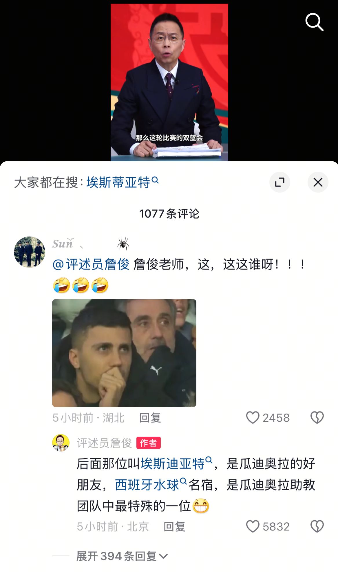 谁不认识罗德里？😂詹俊答网友问时，再次化身行走的知识库